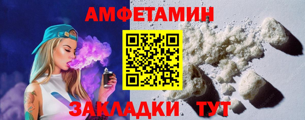 Амфетамин  Вход с VPN  Снежинск  Amphetamine Розовый 
