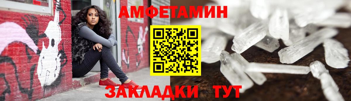 АМФ Розовый Снежинск
