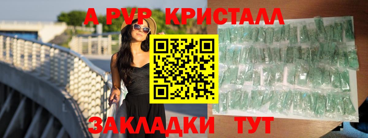 Alpha-PVP VHQ  APVP  Вход с VPN  Снежинск  Alfa_PVP крисы CK  А ПВП крисы CK 