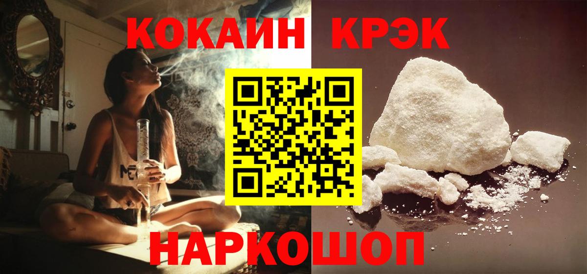 COCAIN FishScale Снежинск