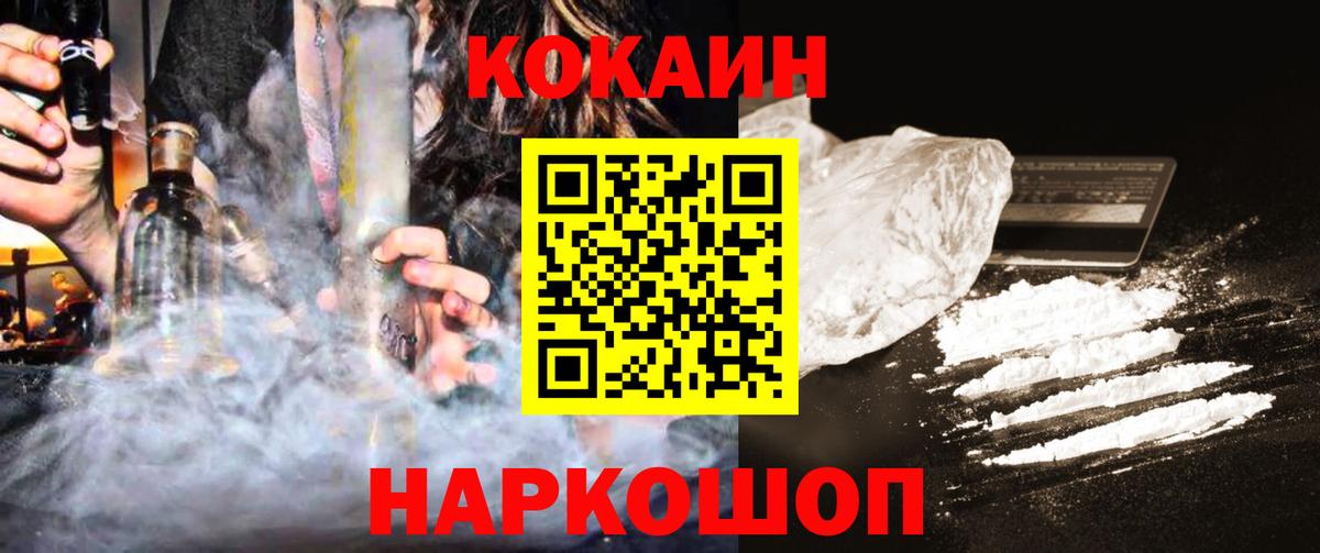 COCAIN 97%  Вход с VPN  Кокаин Боливия  Снежинск 