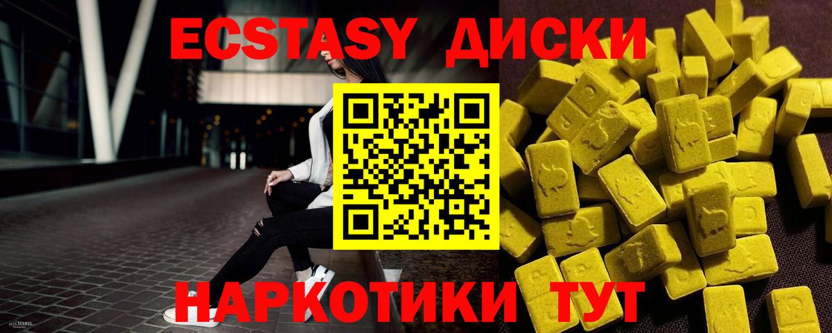 ЭКСТАЗИ диски  Ecstasy  Снежинск  Вход с VPN    зеркало  ЭКСТАЗИ louis Vuitton  дарнет шоп 