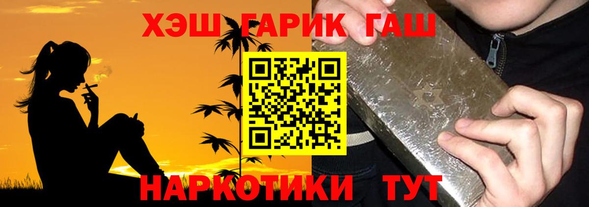 Гашиш Изолятор  где продают наркотики  Снежинск  Вход с VPN  ГАШ хэш 