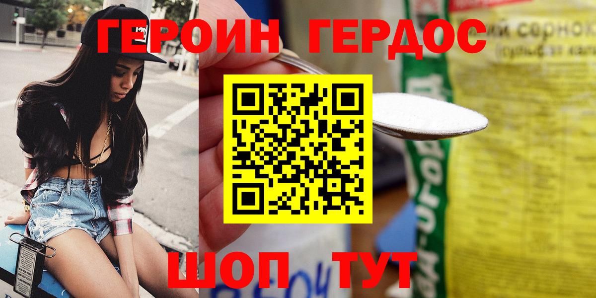 Героин Афган Снежинск