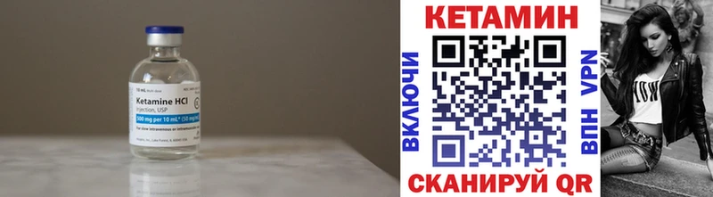 КЕТАМИН VHQ Снежинск