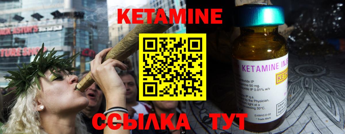 КЕТАМИН ketamine  Вход с VPN  Снежинск 