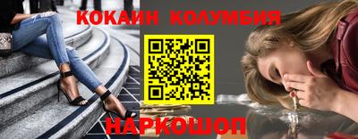 кокаин премиум Анапа