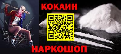 кокаин премиум Анапа