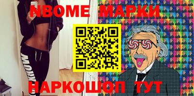 марки nbome Анжеро-Судженск