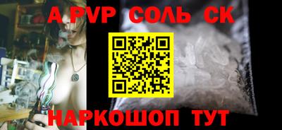 соль курить ск Ангарск