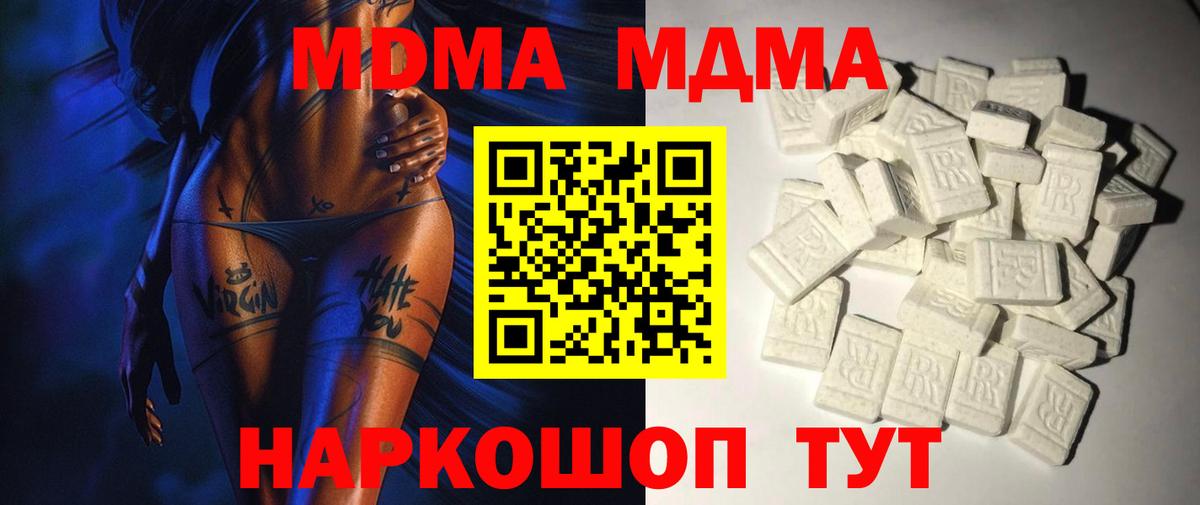 Снежинск  МДМА кристаллы  MDMA  МДМА crystal  Вход с VPN 