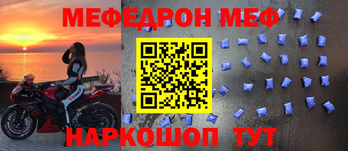 Мефедрон мяу мяу  МЯУ-МЯУ  Снежинск  МЕФ  Вход с VPN  Меф мяу мяу 