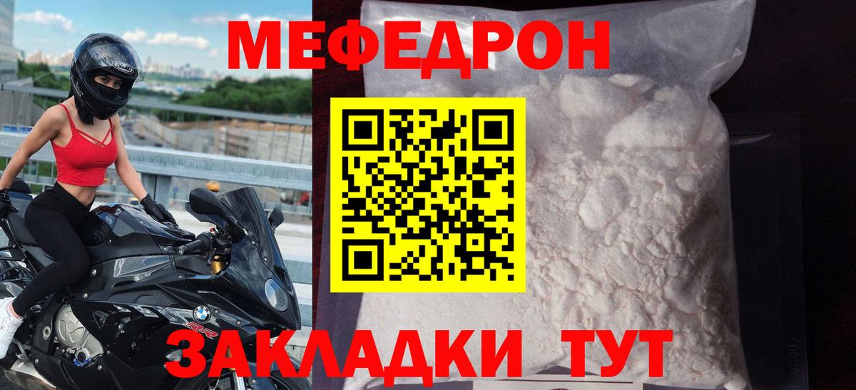 Меф мука Снежинск