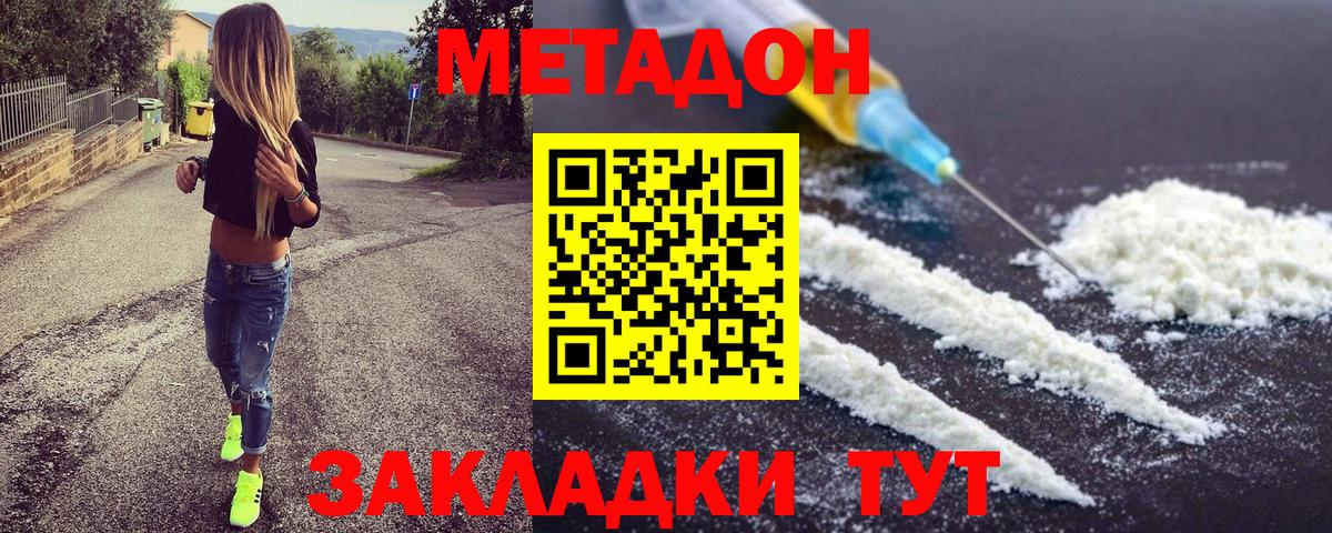 МЕТАДОН кристалл Снежинск