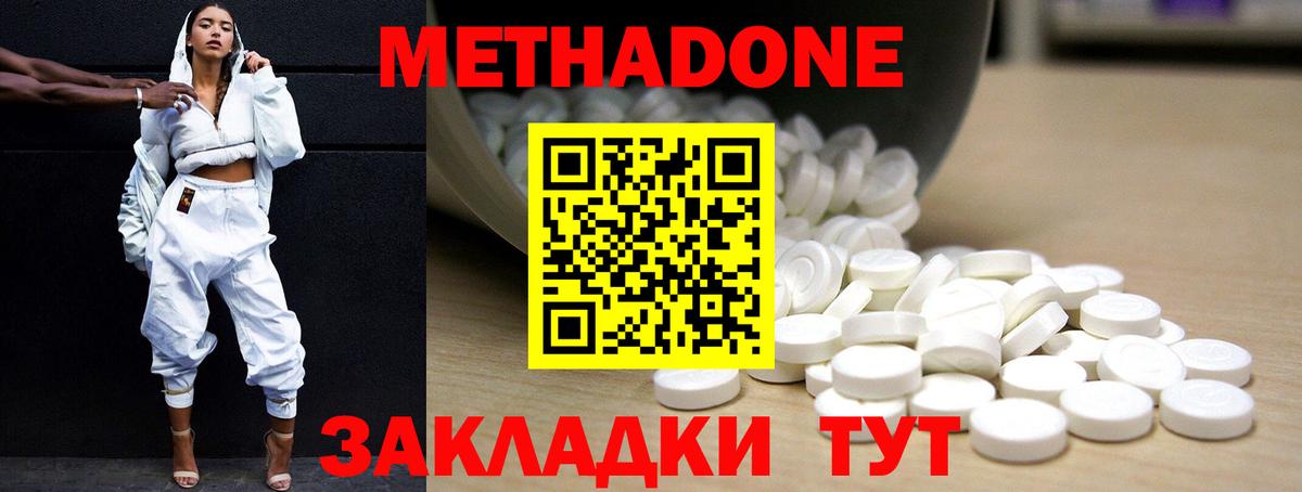 mega сайт  Вход с VPN  Снежинск  Метадон мёд 