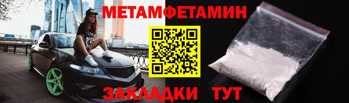 Снежинск  Метамфетамин пудра  Вход с VPN 