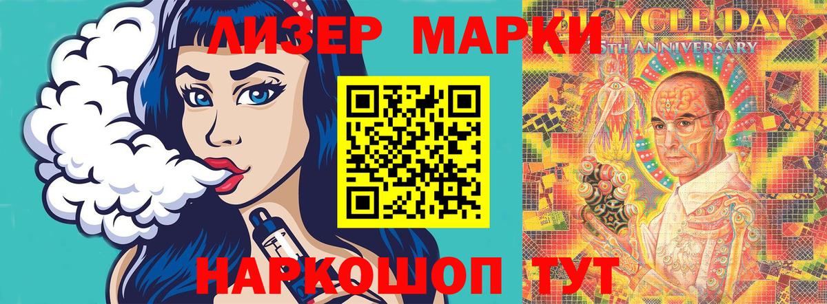 Снежинск  Марки 25I-NBOMe  Вход с VPN  Марки N-bome 1500мкг 