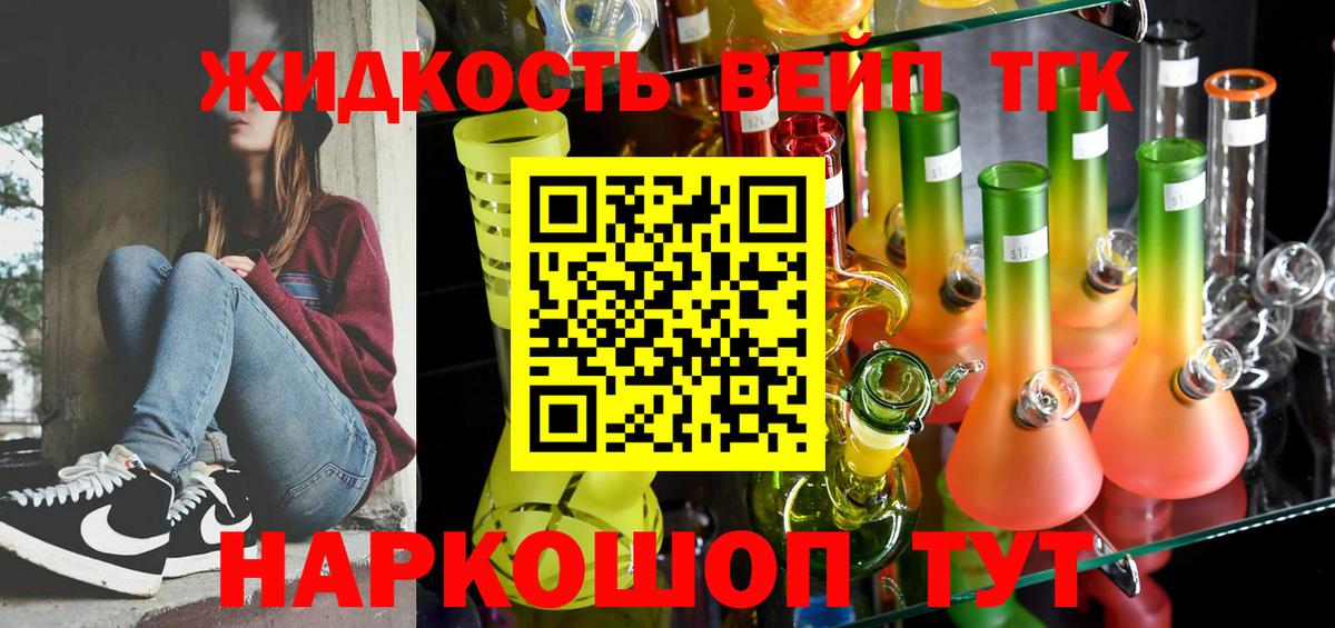 Дистиллят ТГК THC oil  Вход с VPN  Снежинск 